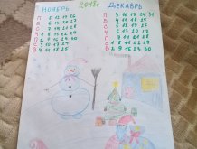 Отчёт по занятию Сделайте вместе с ребенком календарь в Wachanga!