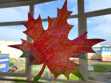 Разноцветный кленовый лист