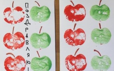 Яблочные открытки
