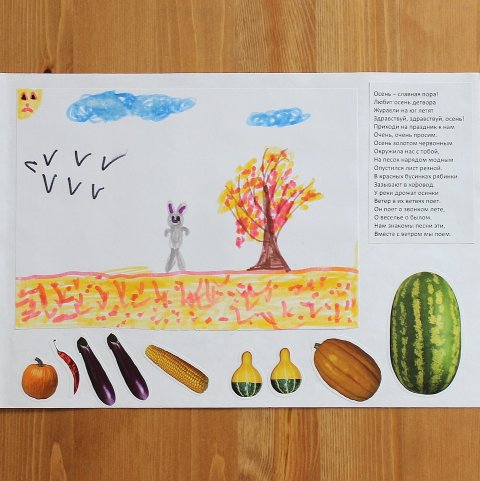 Картинка к занятию Сделайте вместе с ребенком книгу! в Wachanga