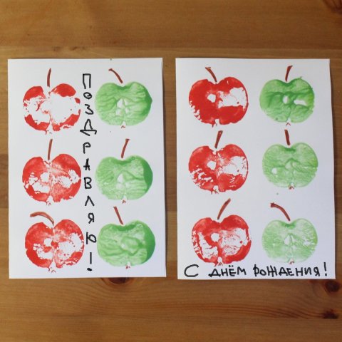 как сделать открытки с яблоками