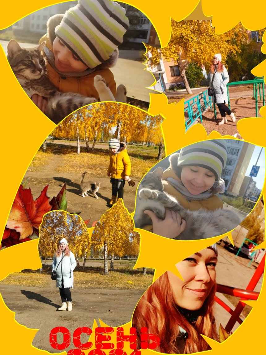 Отчёт по занятию Осенняя прогулка в Wachanga!